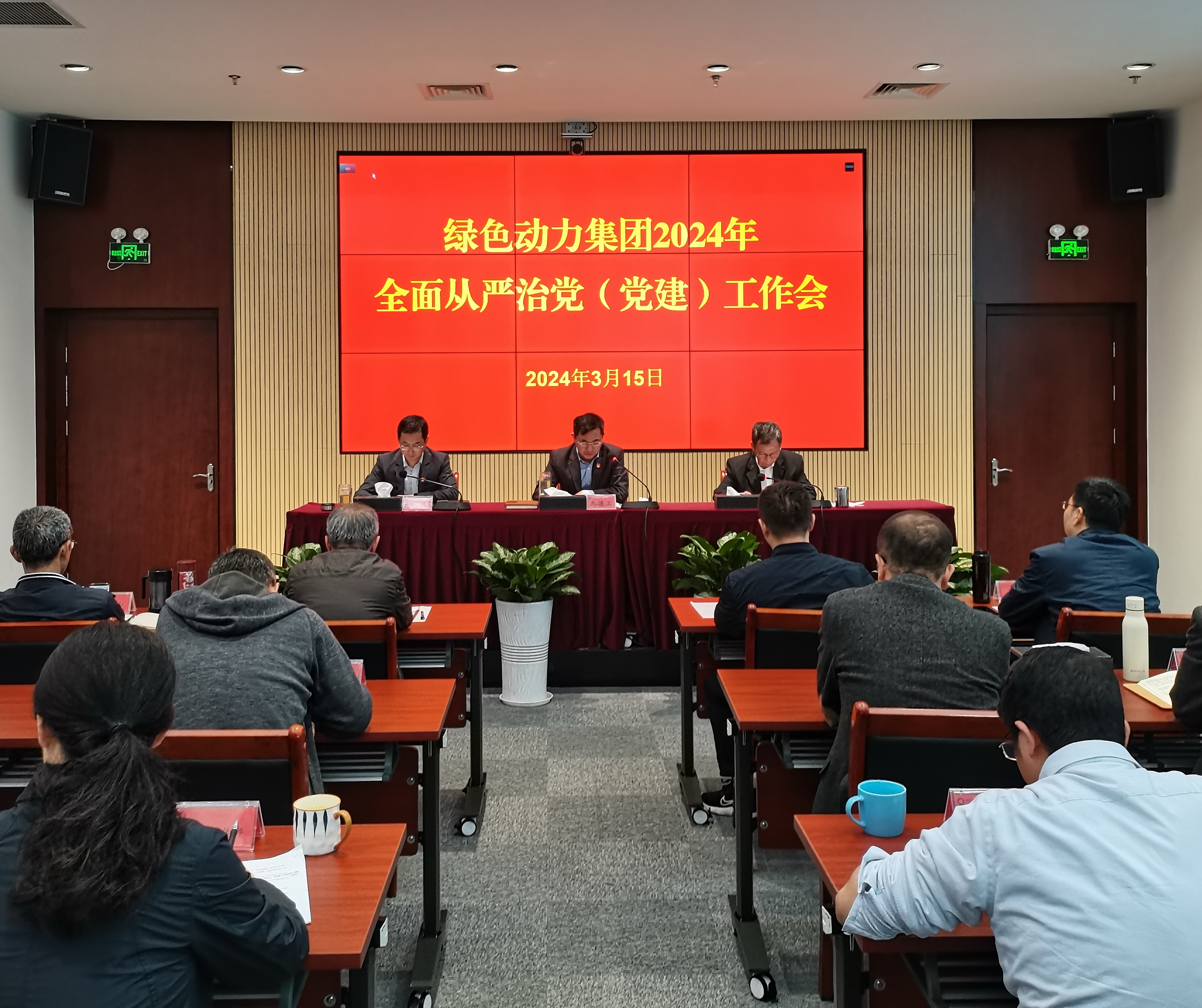 asiagame集团召开2024年周全从严治党（党建）事情聚会