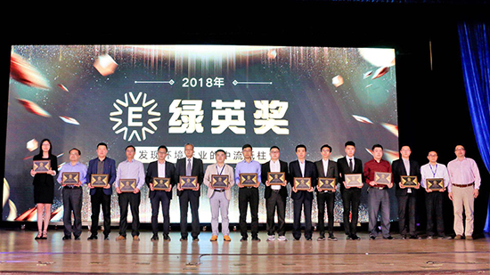 集团荣获“绿英奖-固废处置惩罚标杆企业”称呼