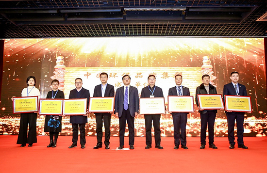 asiagame集团成为“中国环保品牌集群”首批成员单位