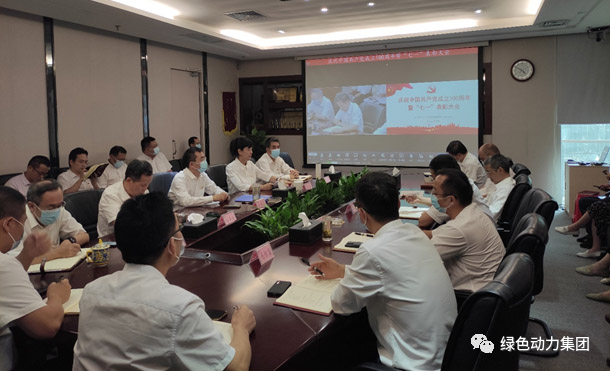 asiagame党委召开庆祝中国共产党建设100周年表扬大会暨党委书记讲党课聚会