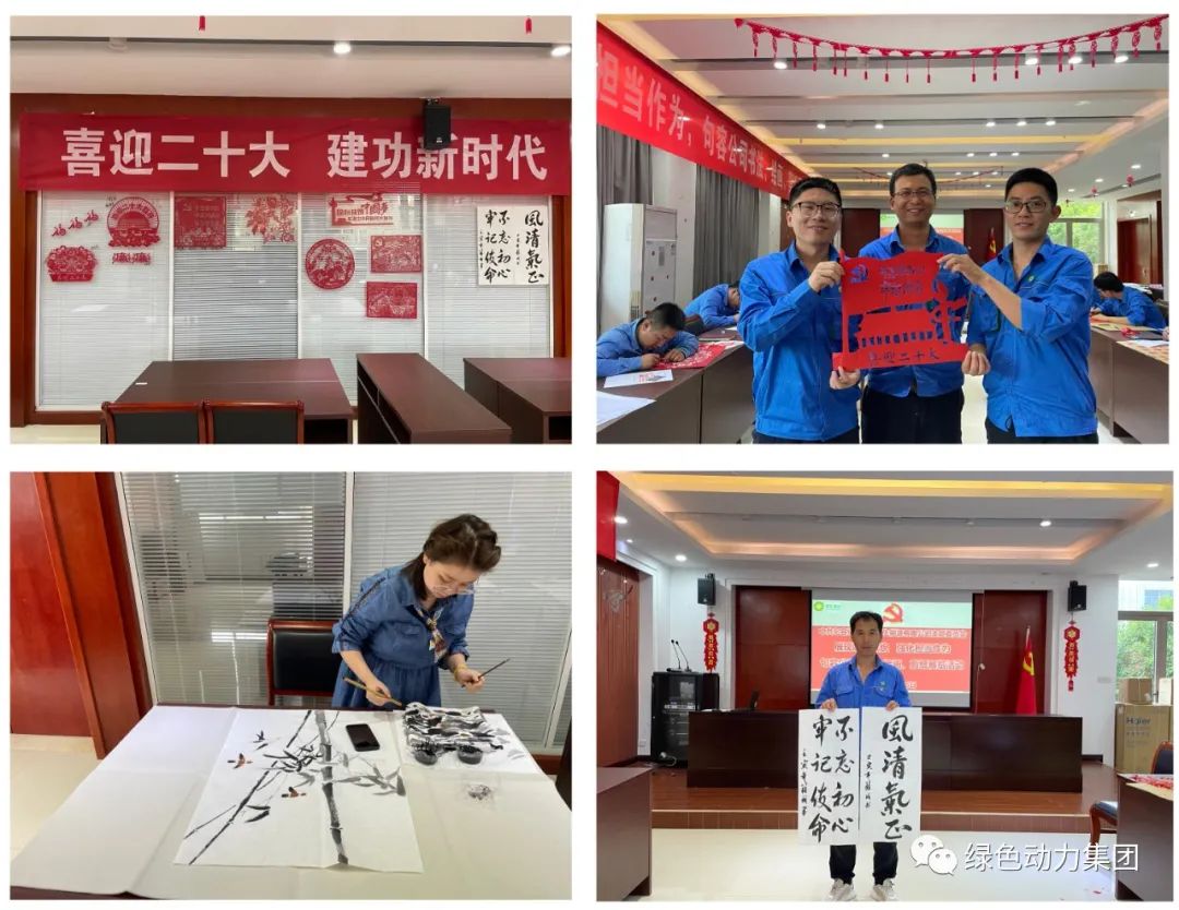 asiagame集团清廉文化宣传月活动纪实（四）