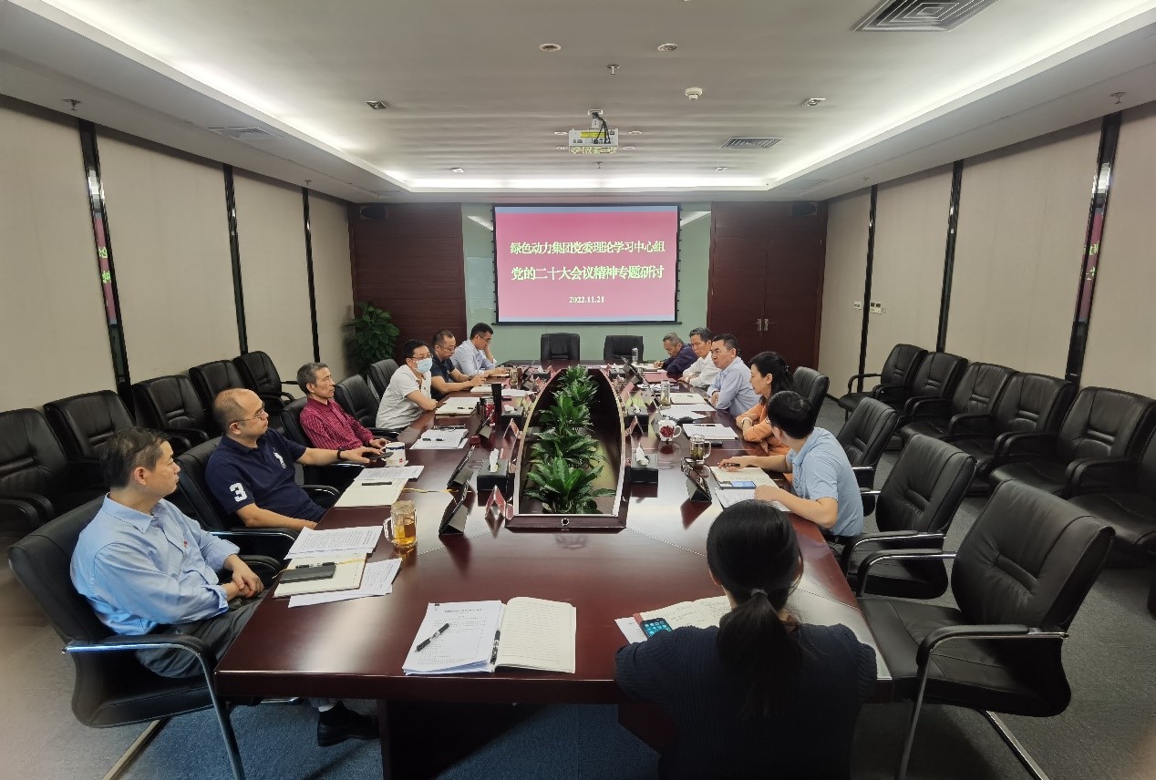 asiagame集团党委集中学习钻研党的二十大精神