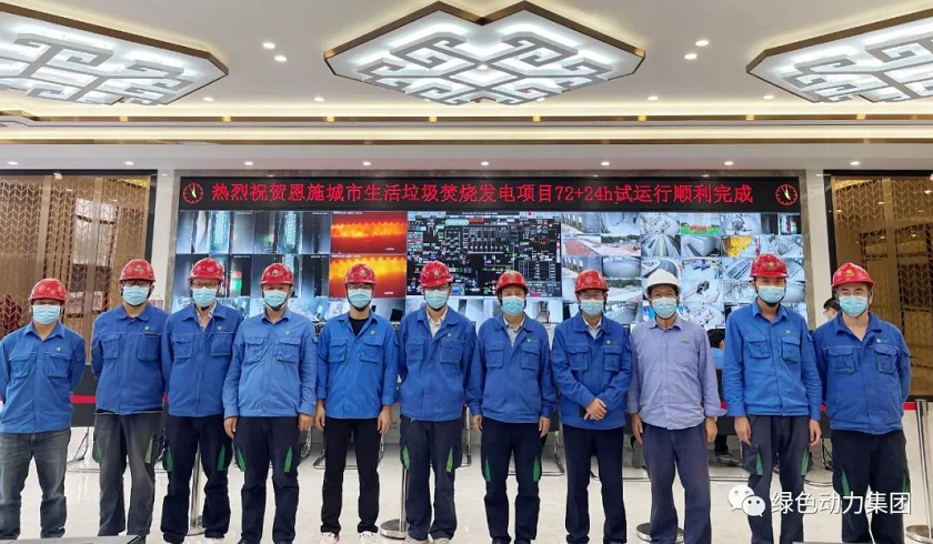 asiagame恩施项目完工投产