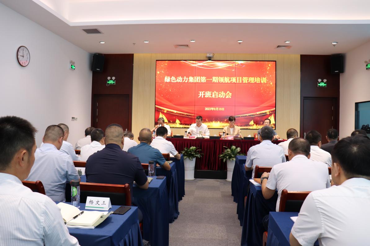 众志成城必亮剑 勇立潮头绿动星―asiagame领航培训纪实