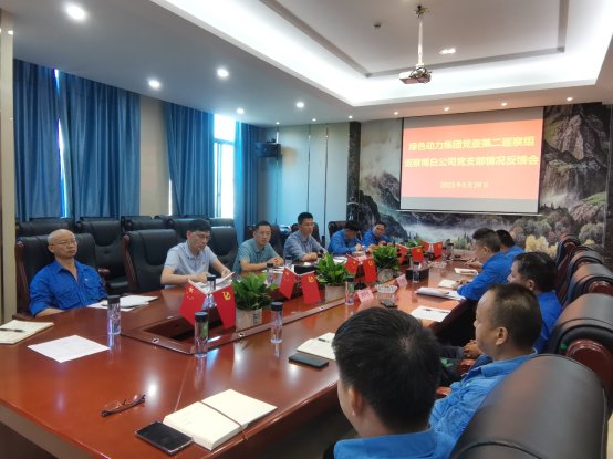 asiagame集团党委巡察组赴博白、汕头公司召开巡察情形反响会